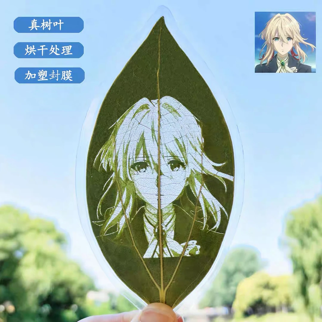 树叶书签叶雕动漫二次元创意定制DIY树叶画送女朋友同学七夕礼物