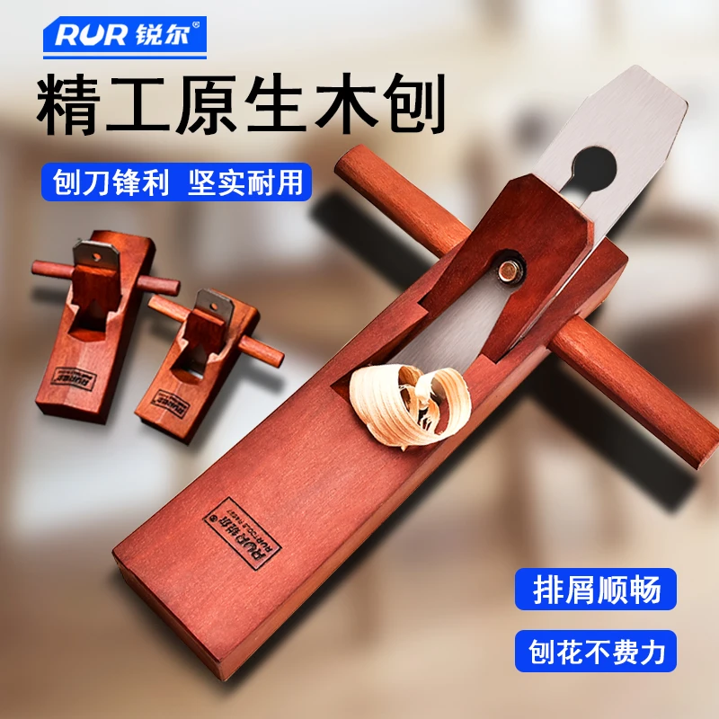 手工木工刨刨木工刨子红木刨刀木匠工具手推刨子大全实用手推刨刀