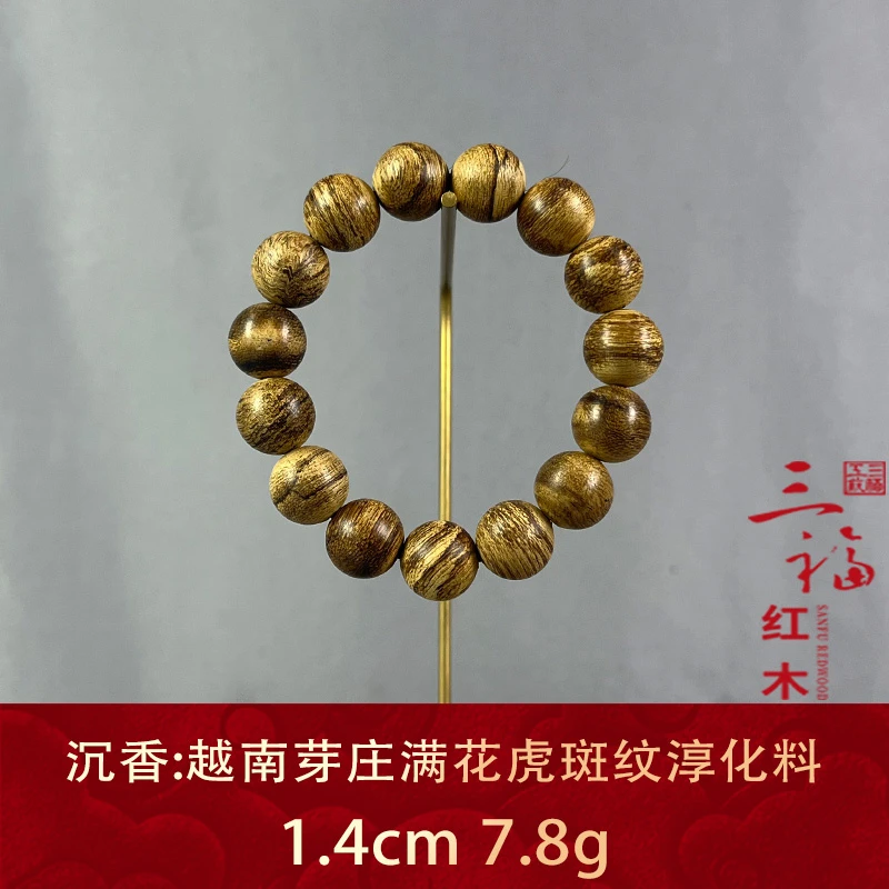 wm110245 越南芽庄满花虎斑纹淳化料 沉香