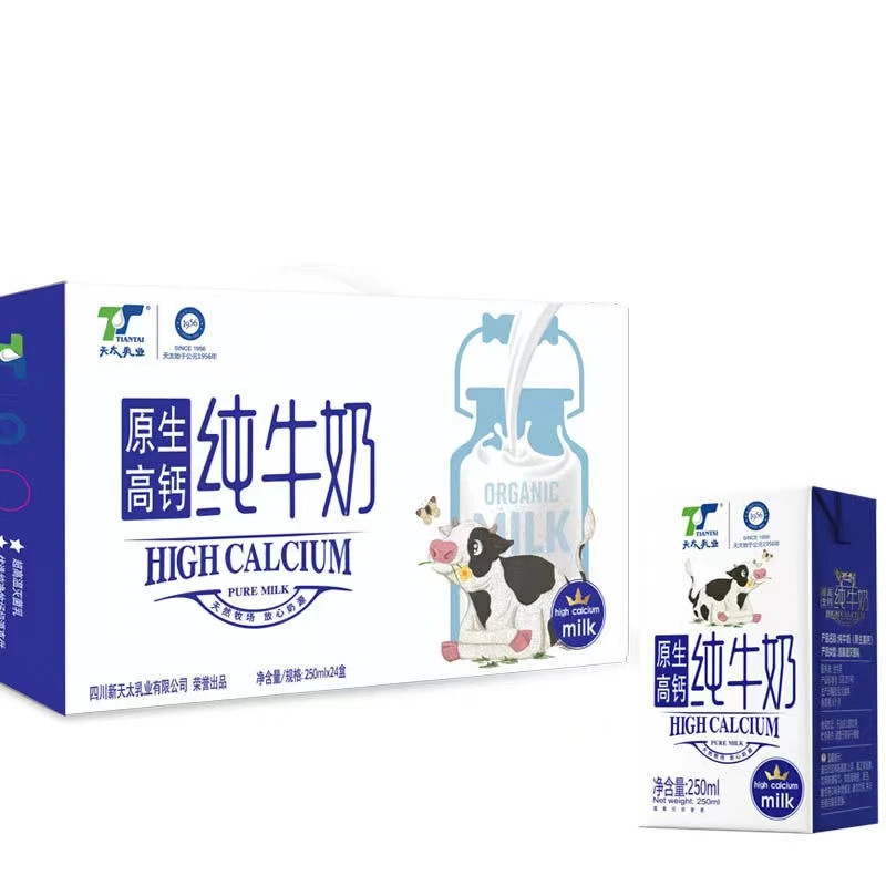 原生高钙纯牛奶老人儿童营养早餐奶整箱24盒学生专用早餐营养饮品