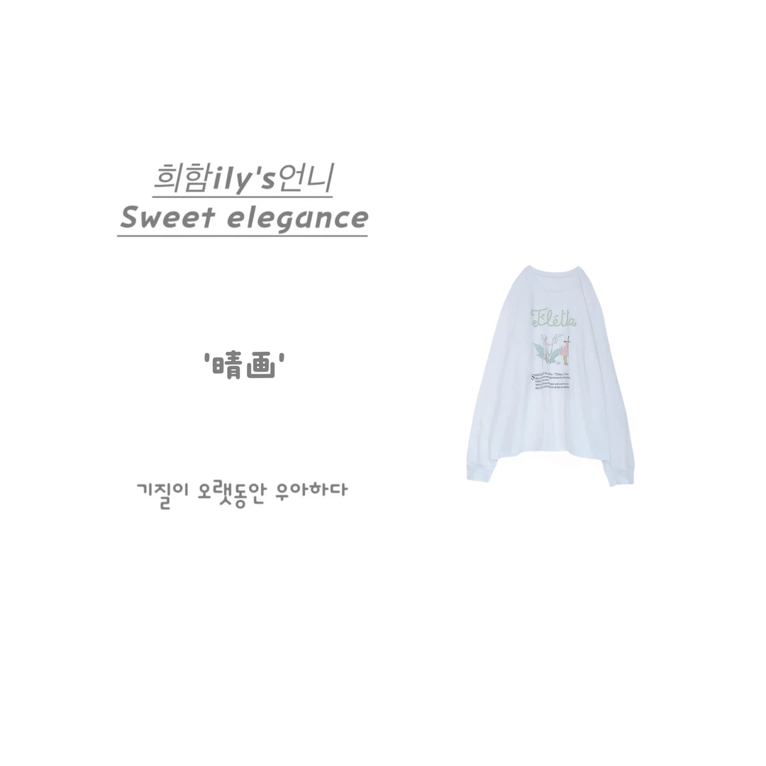 【晴画】忒推荐高性价比New-Korea韩系正品ins显瘦时尚印花防晒T恤