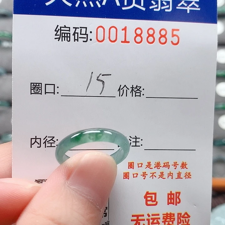 翡翠戒指未镶嵌戒圈