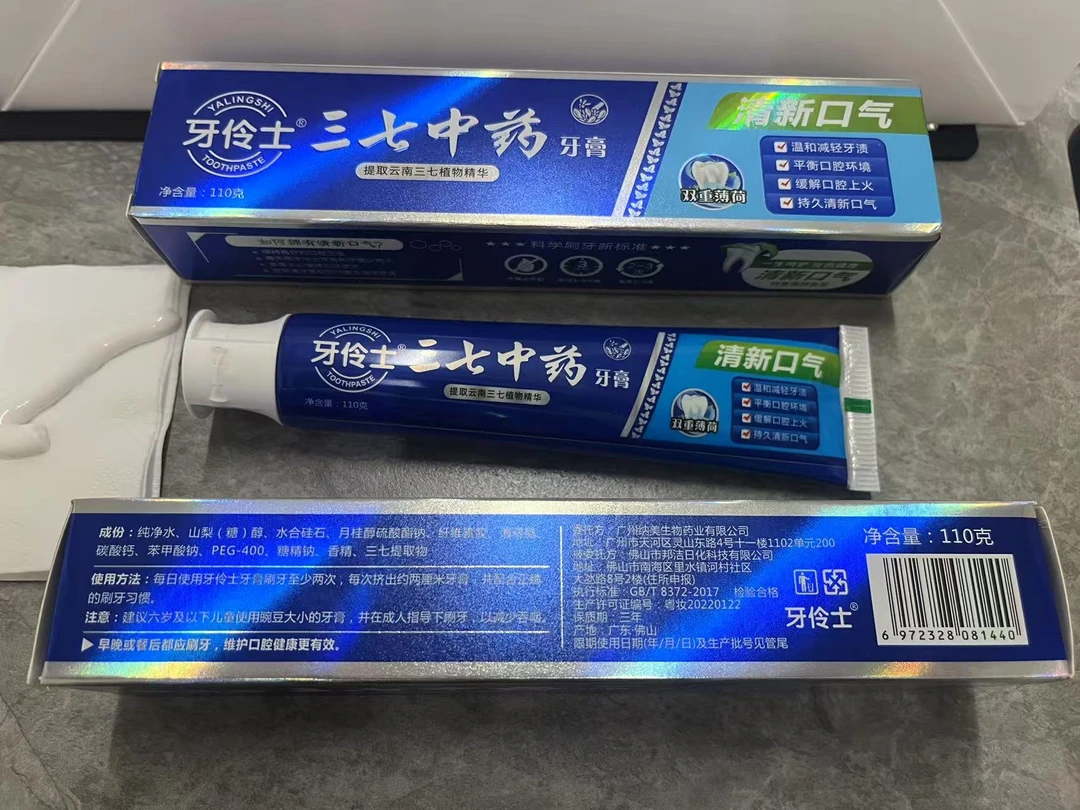 牙伶士三七中药牙膏（拍一发十）