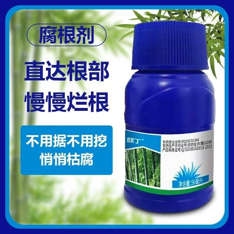 环嗪酮除竹子灌木芦苇一针杂草坟地烂根倒药液体厂房开荒灵除草剂