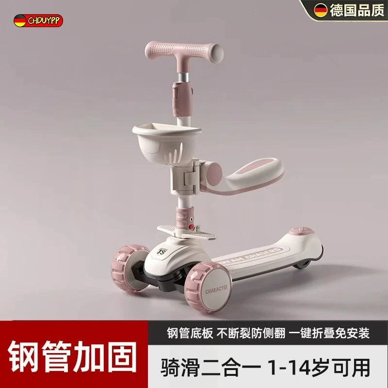 儿童滑板车一至到岁以上女男孩可坐骑三合一新款滑滑车