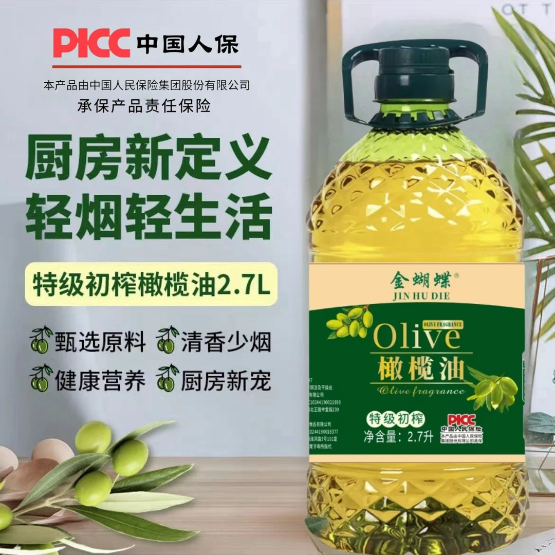 【返场囤货季】橄榄油大桶2.7L中式厨房5斤轻烟压榨优选精选PS