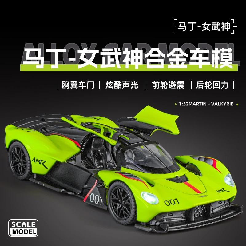 【新款推荐】1:32马丁女武神合金车模型声光回力功能玩具车模摆件