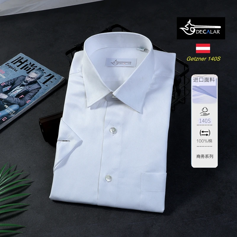 大牌撤柜男士夏季纯棉免烫职业工装白色暗纹商务正装上班短袖衬衫