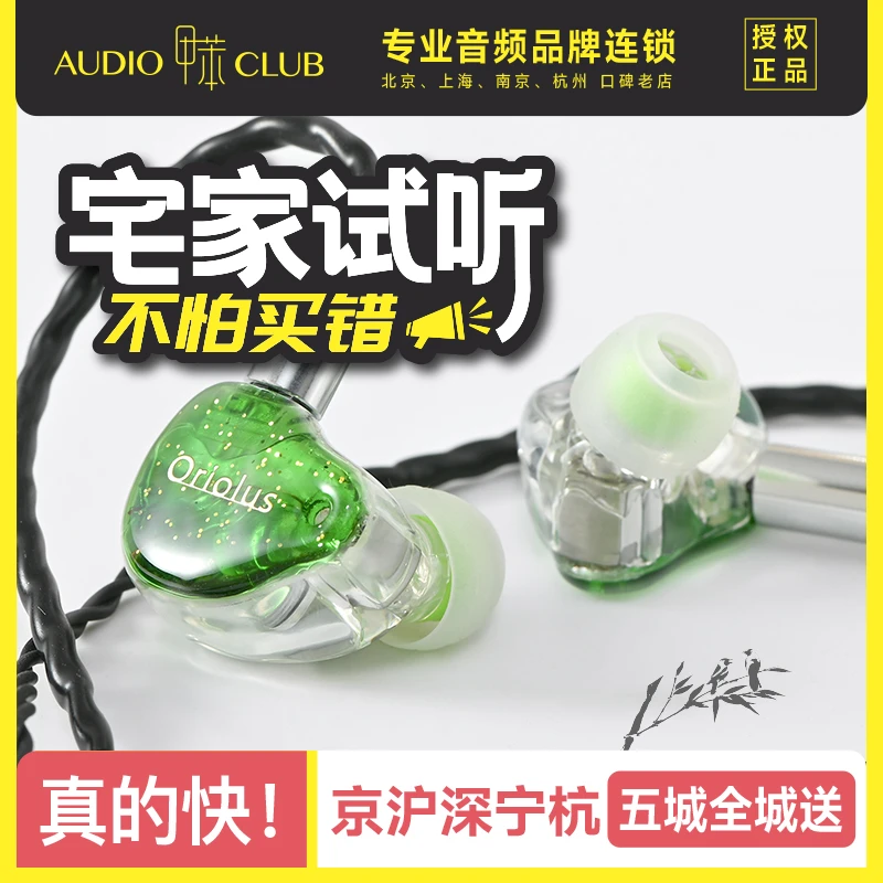 Oriolus 水黄鹂HiFi入耳式圈铁混合耳机老人家鸟塞