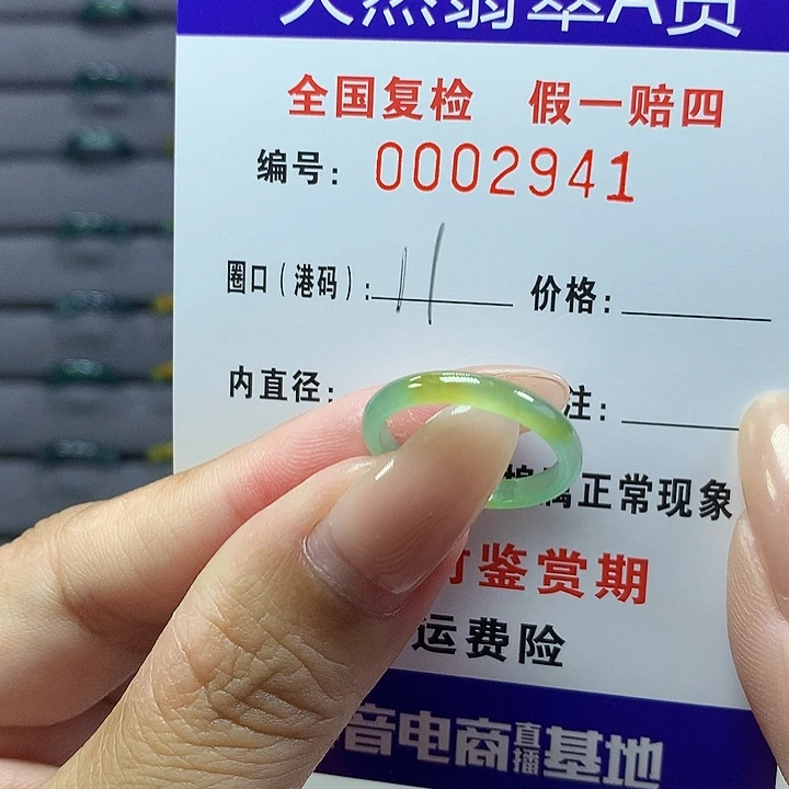 翡翠戒指未镶嵌      2941