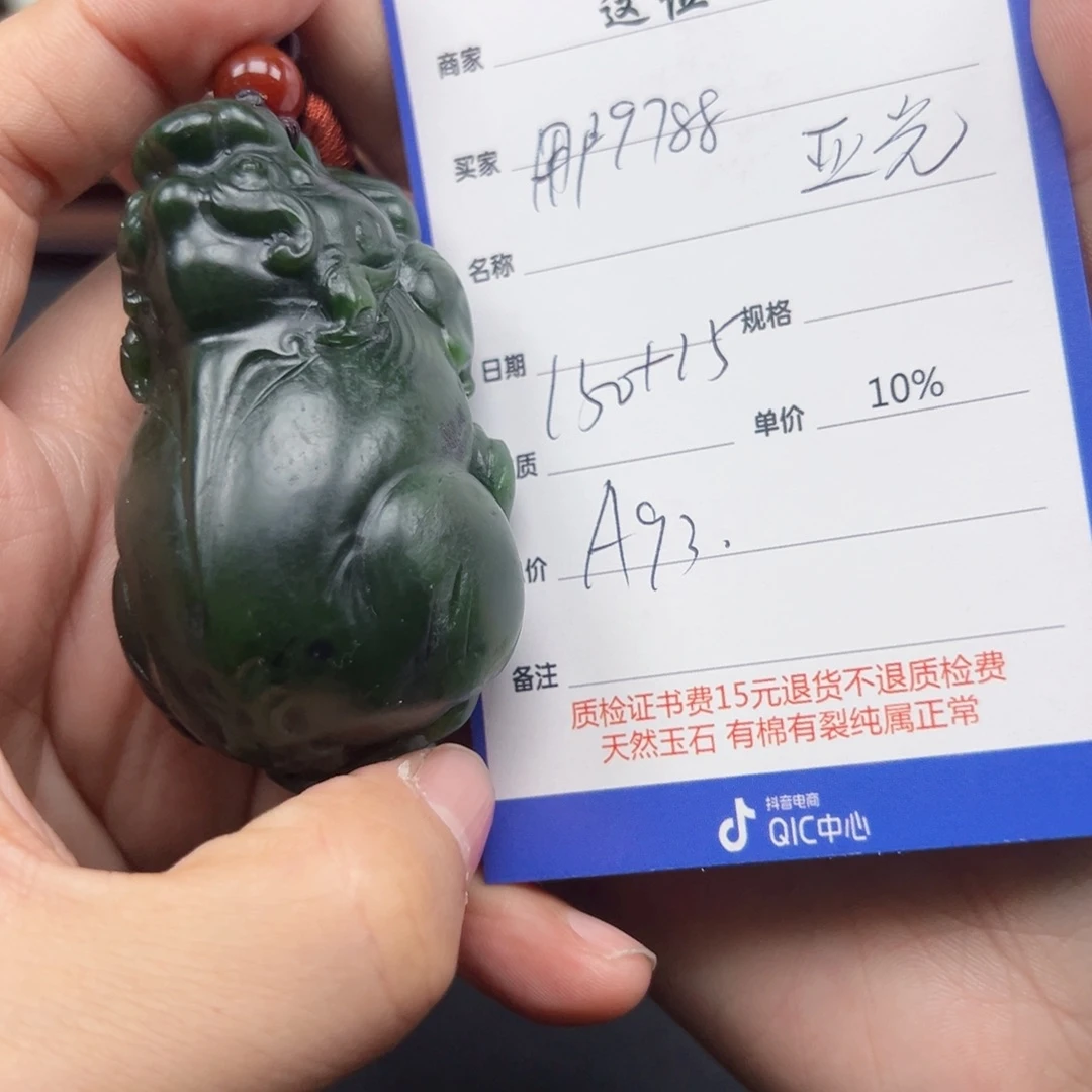 未镶嵌和田玉挂件用****9