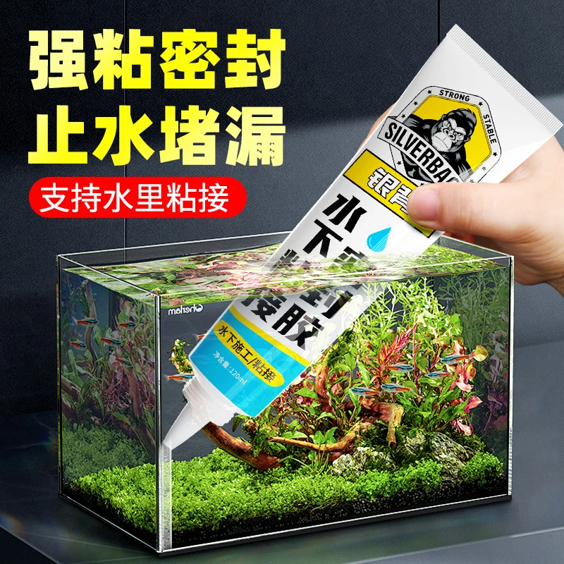 鱼缸玻璃胶专用密封胶可水下粘接不伤鱼粘鱼缸水族箱漏水强力透明