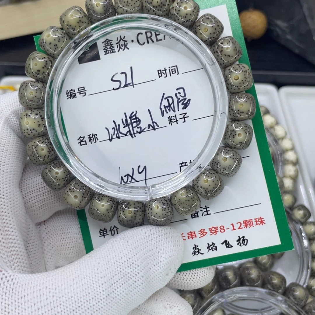 星月菩提手串杰*S冰糖小细星