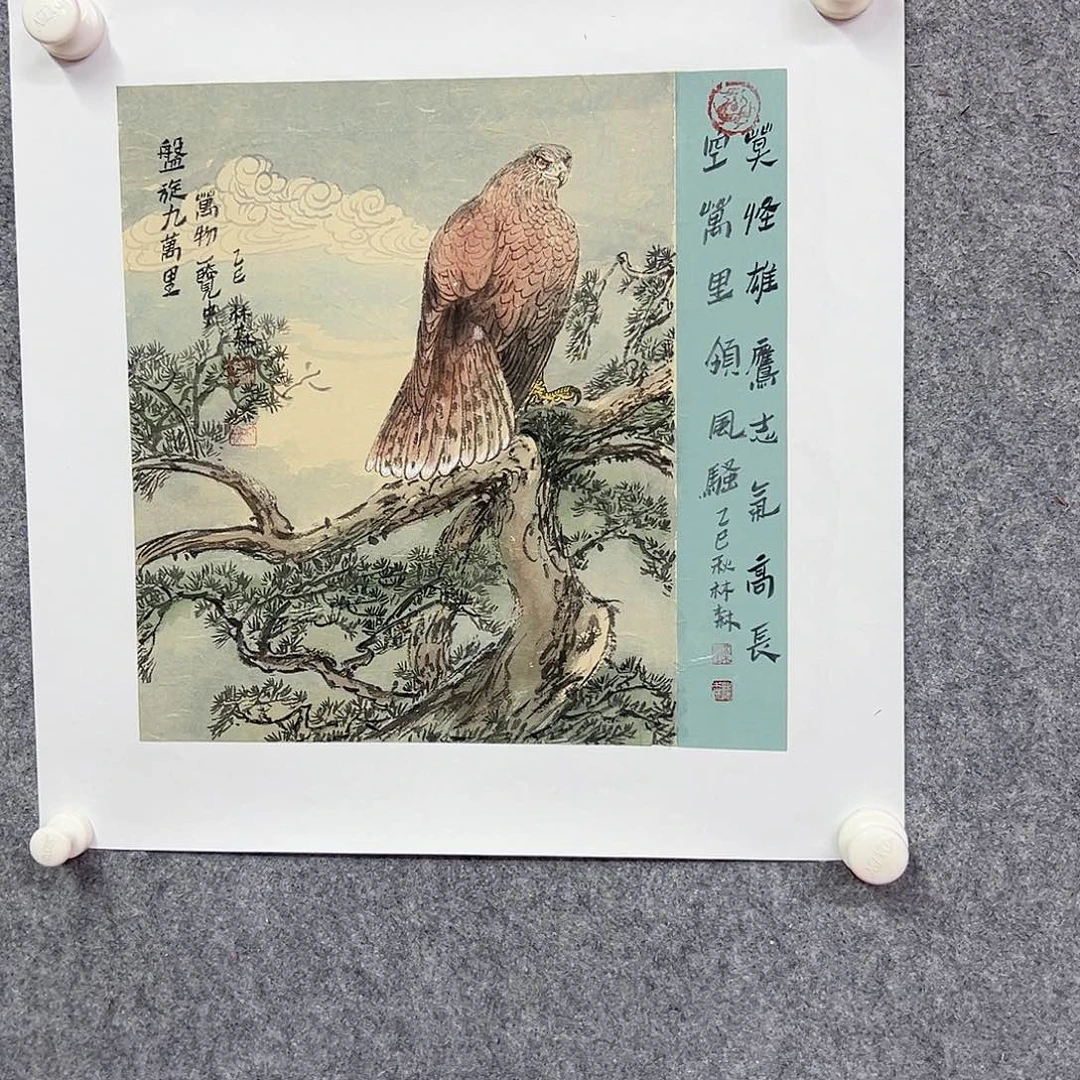 书法林森国画艺术