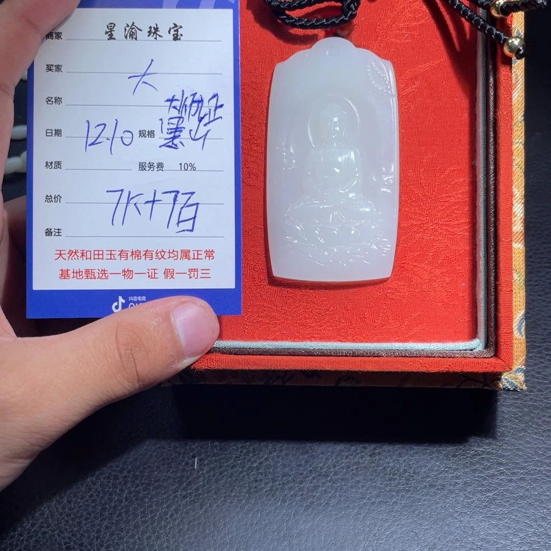 未镶嵌和田玉挂件大**成