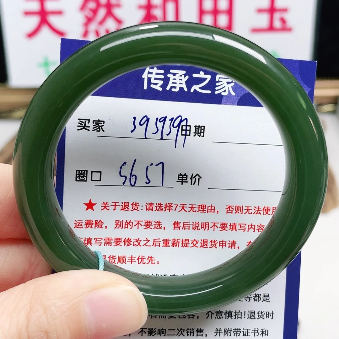 未镶嵌手镯和田玉