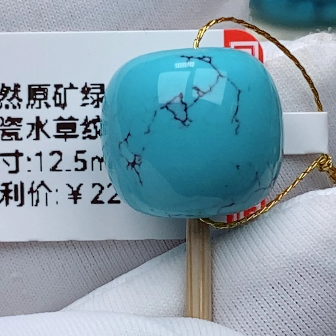 未镶嵌绿松石珠珠