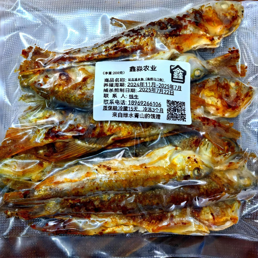 安吉溪水鱼-香煎马口鱼