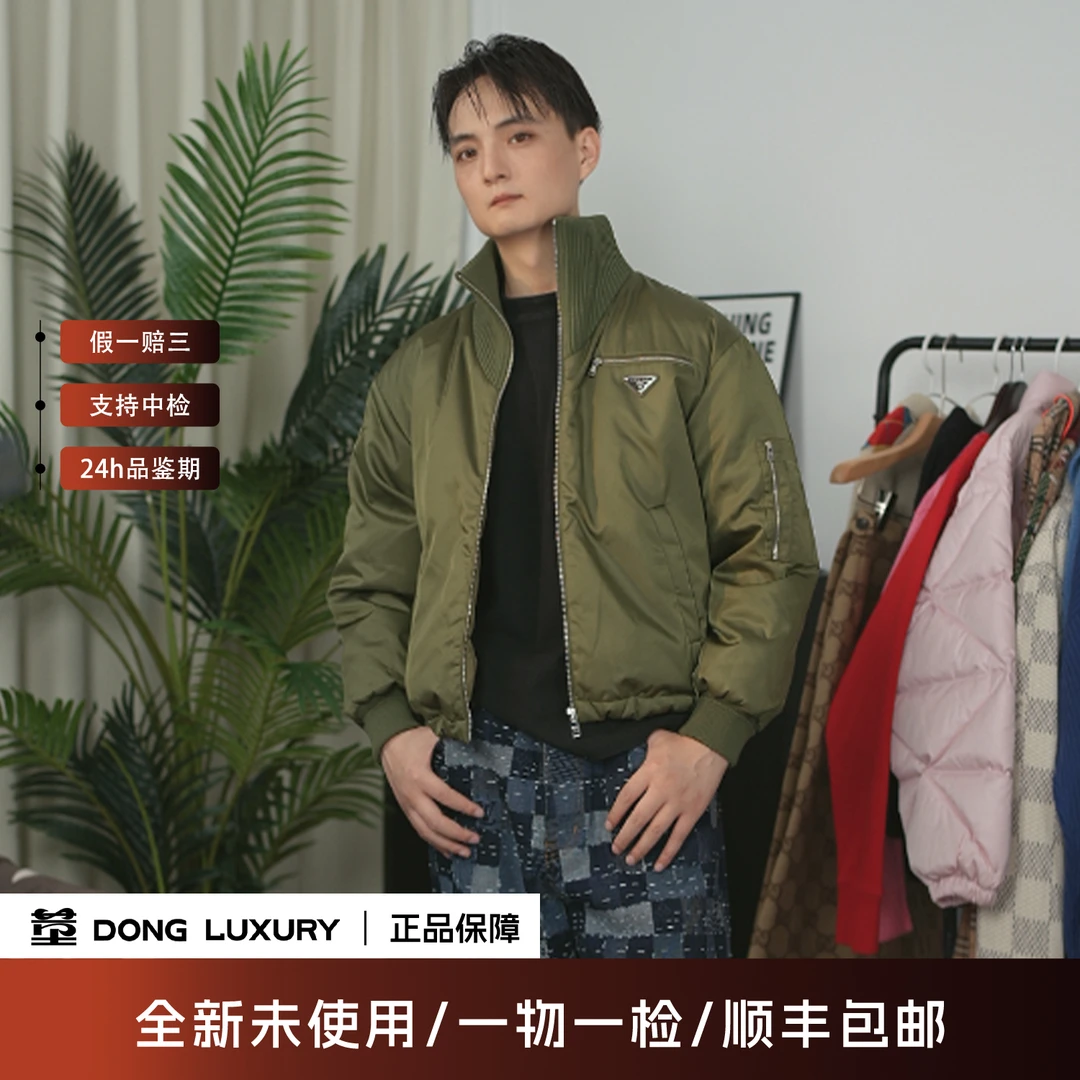 未使用 Prada/普拉达 经典三角标军绿色棉服外套/38码/XX0081