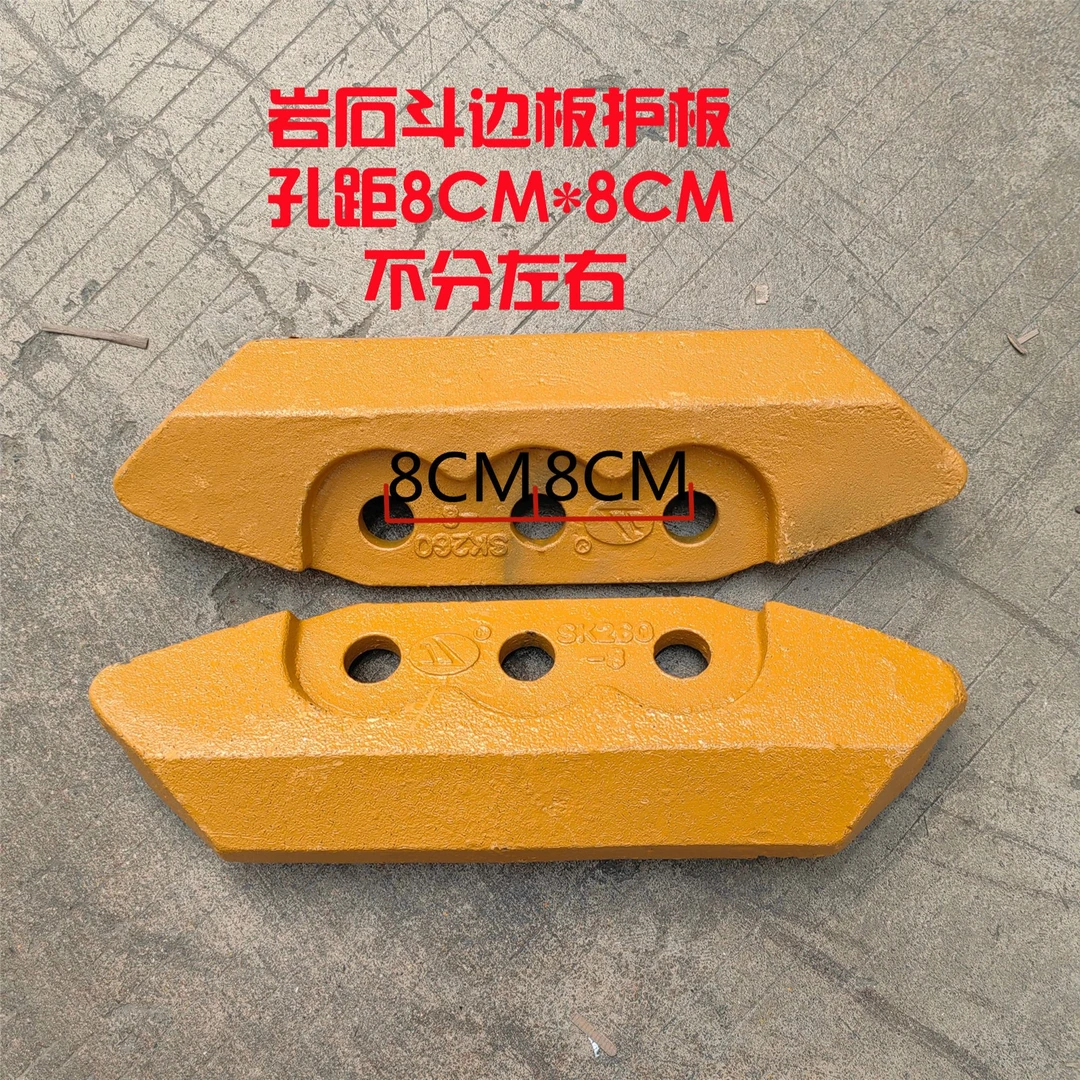 三孔岩石挖斗边齿 护板 边刀