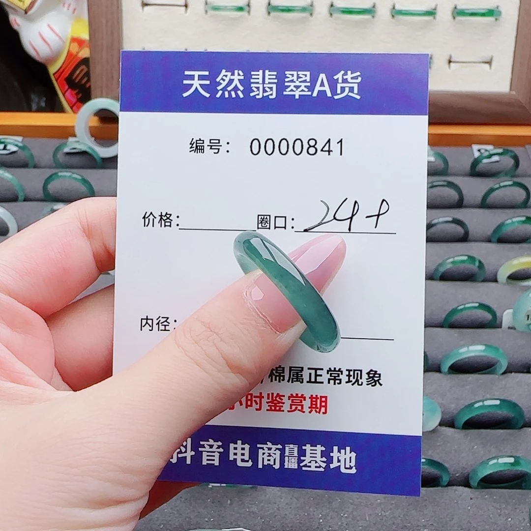 翡翠戒指未镶嵌啾*