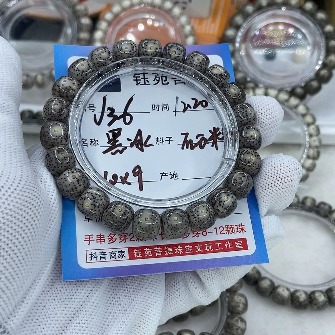 星月菩提手串36黑冰