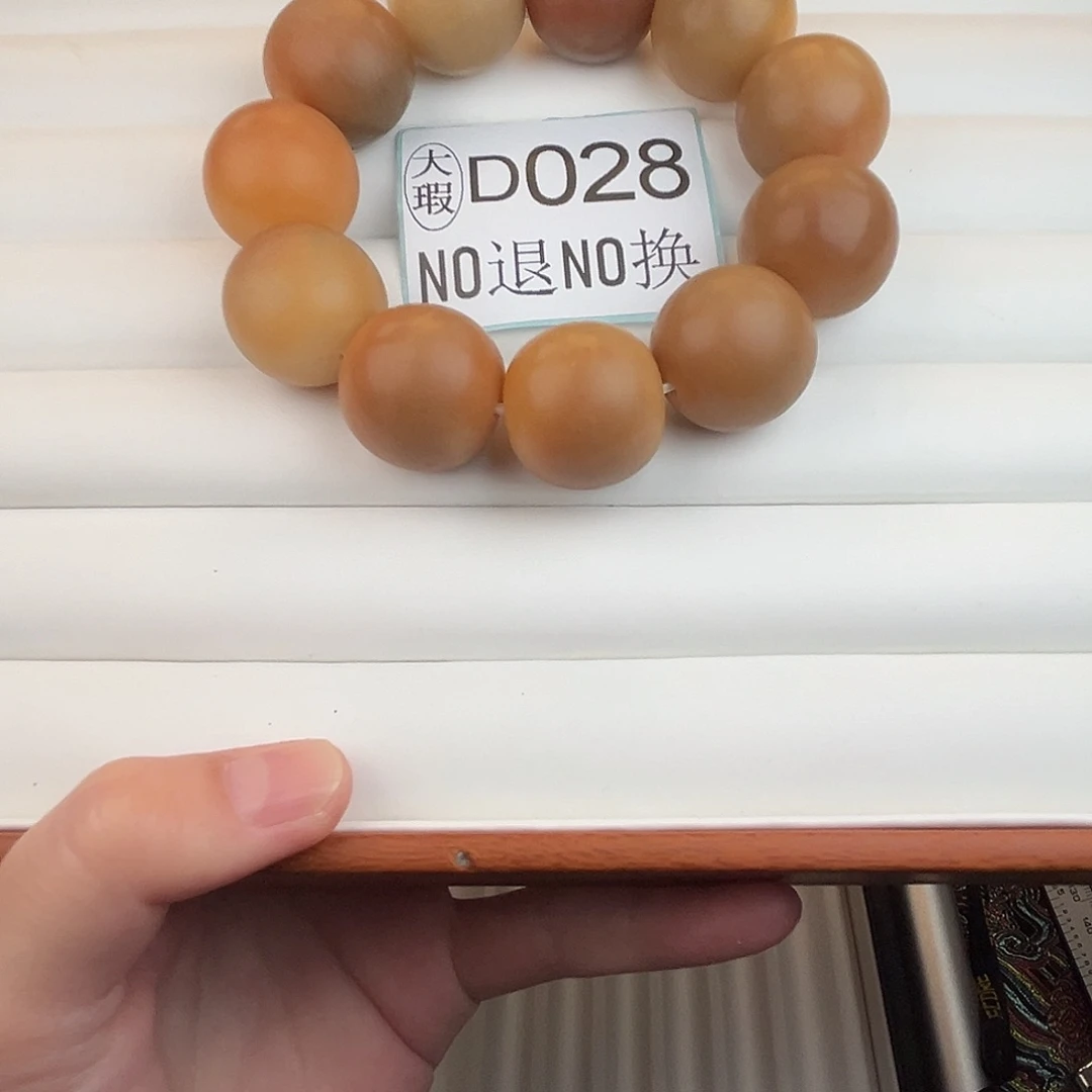 手串菩提根/象牙果D028大瑕23尺寸11颗
