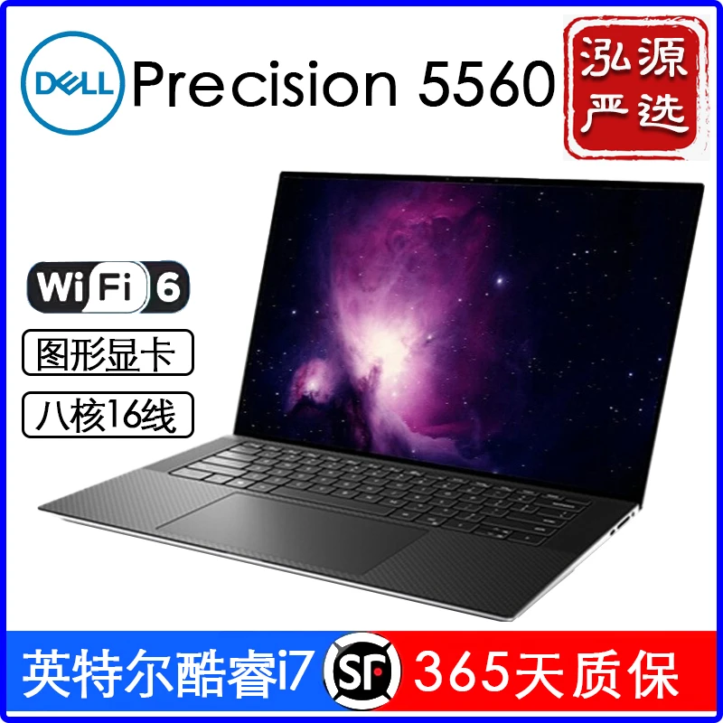 95新 Dell/戴尔 Precision 5560 I7独显图形工作站渲染设计笔记本