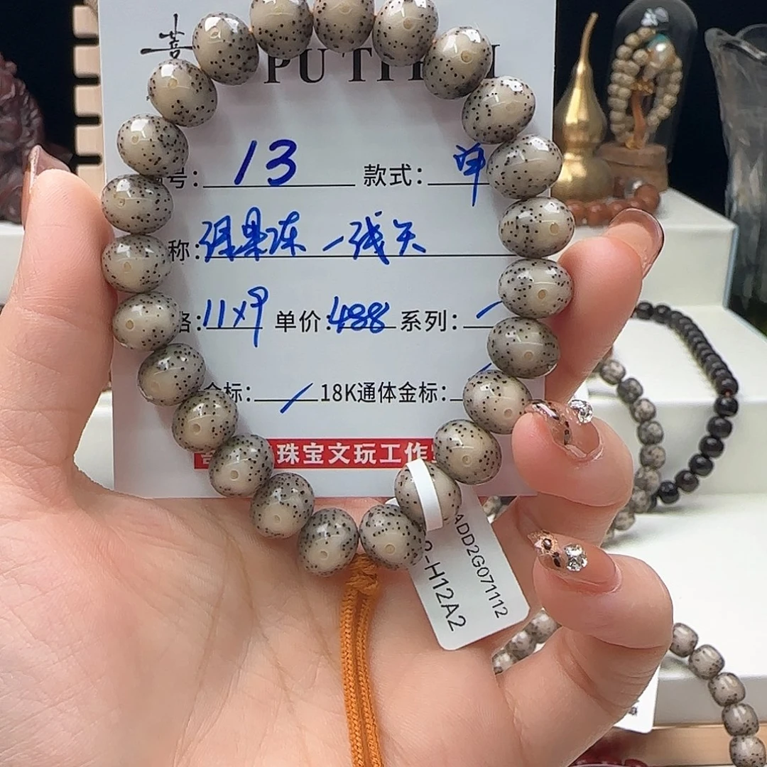 星月菩提手串星月