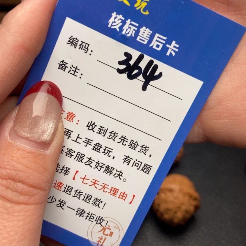 【闪购商品】文玩核桃把件40铁锤妹妹364