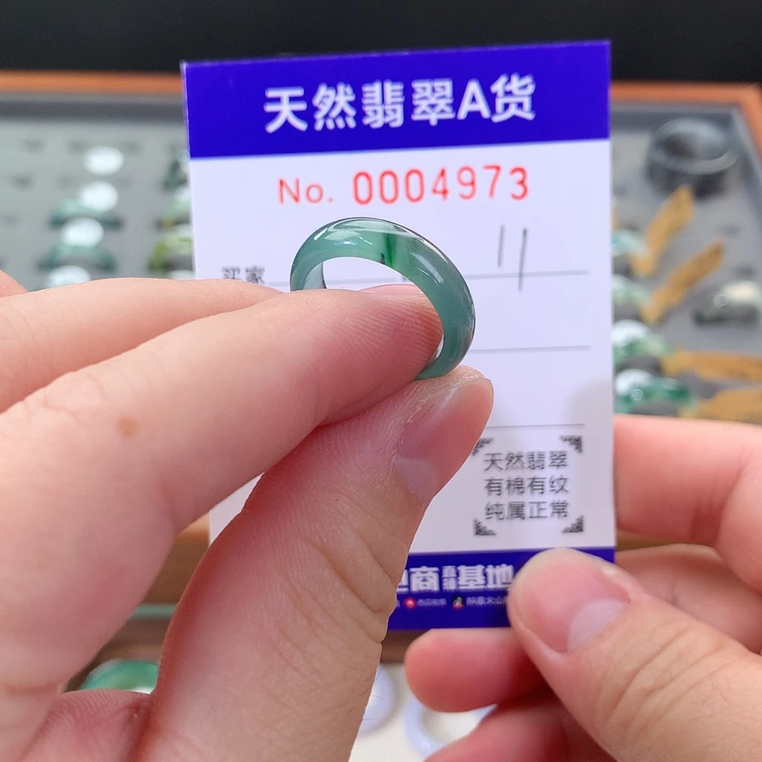 未镶嵌戒指翡翠天然