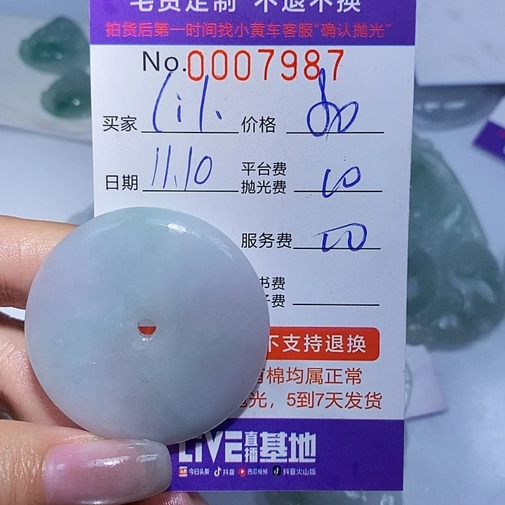 l***i定制翡翠未镶嵌翡翠