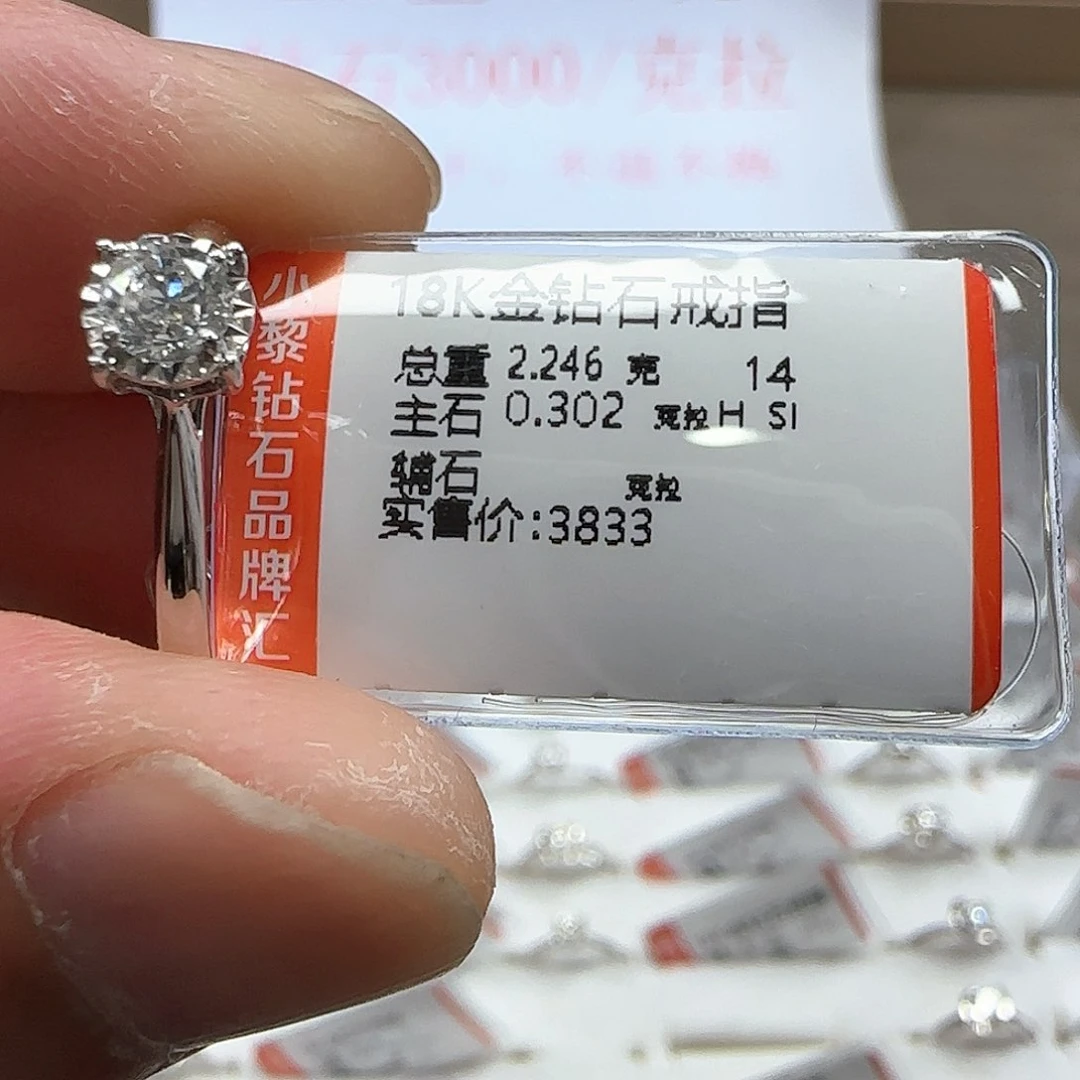 戒指/指环18K金镶嵌钻石