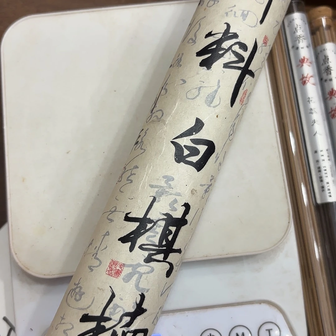 摆件新年快乐快乐80克