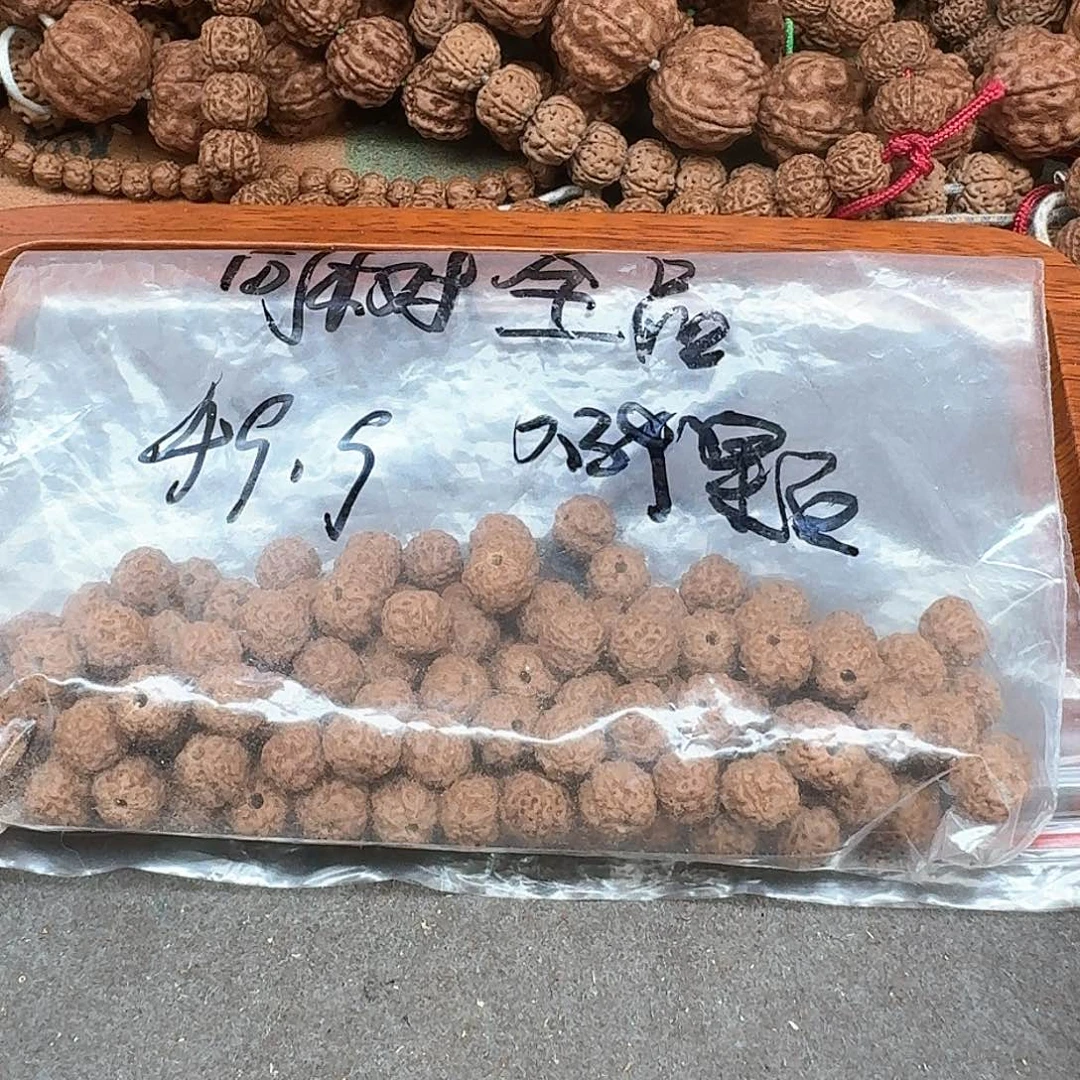 金刚菩提吊坠悠**人花王散籽8.5+135颗