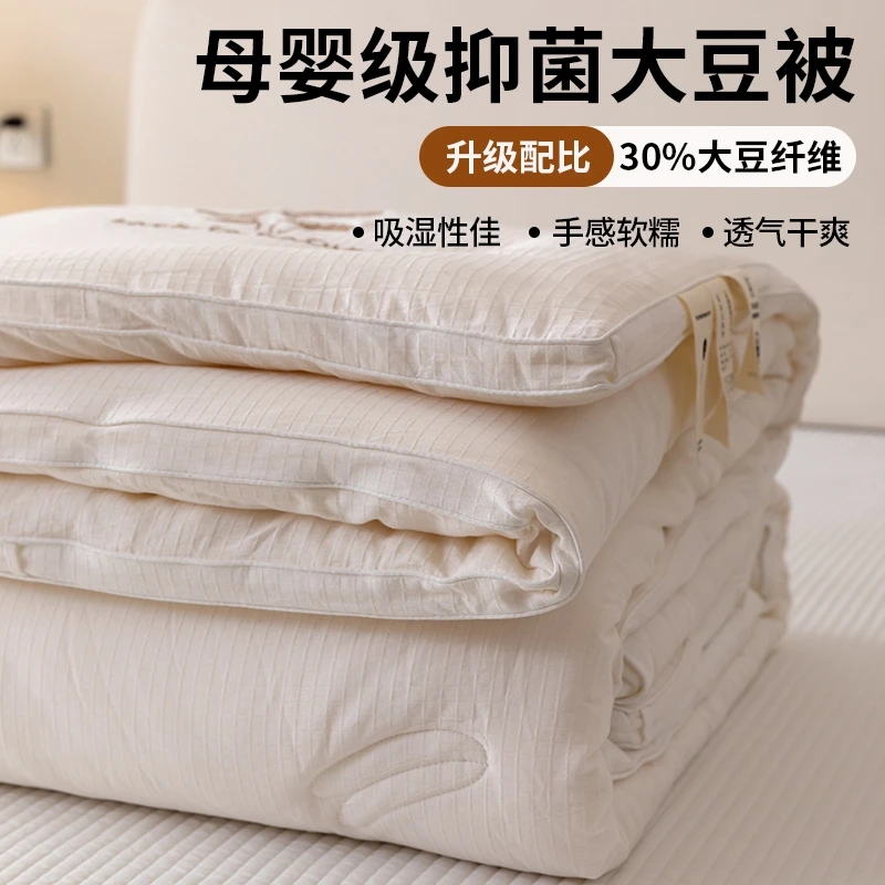 【全棉华夫格】A类母婴级抑菌大豆纤维春秋冬南通四件套被子被芯
