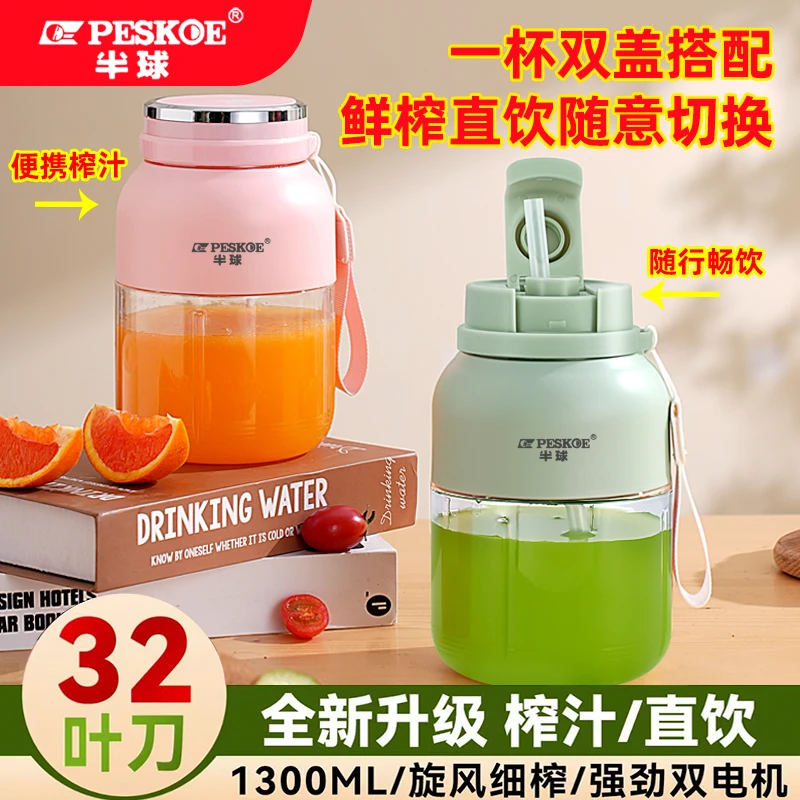 半球小型榨汁机便携式家用多功能充电式果汁机蔬果手摇杯吨吨杯