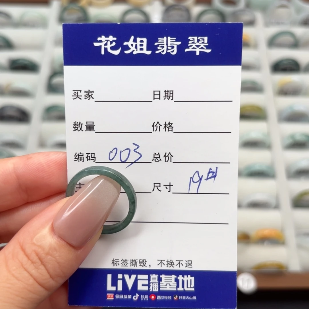 翡翠戒指未镶嵌翡翠