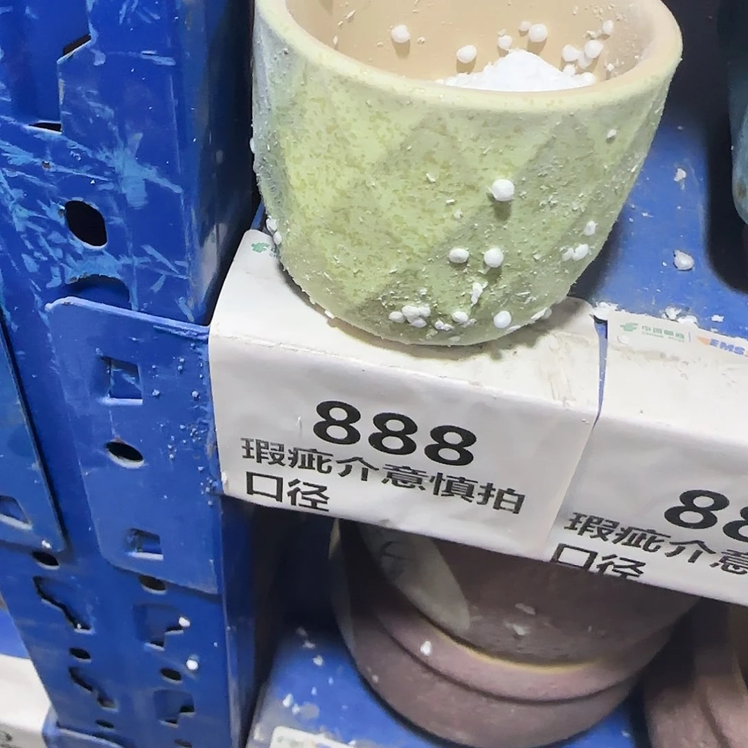 陶瓷福利局·自动合并订单·一个个买凑9元发·