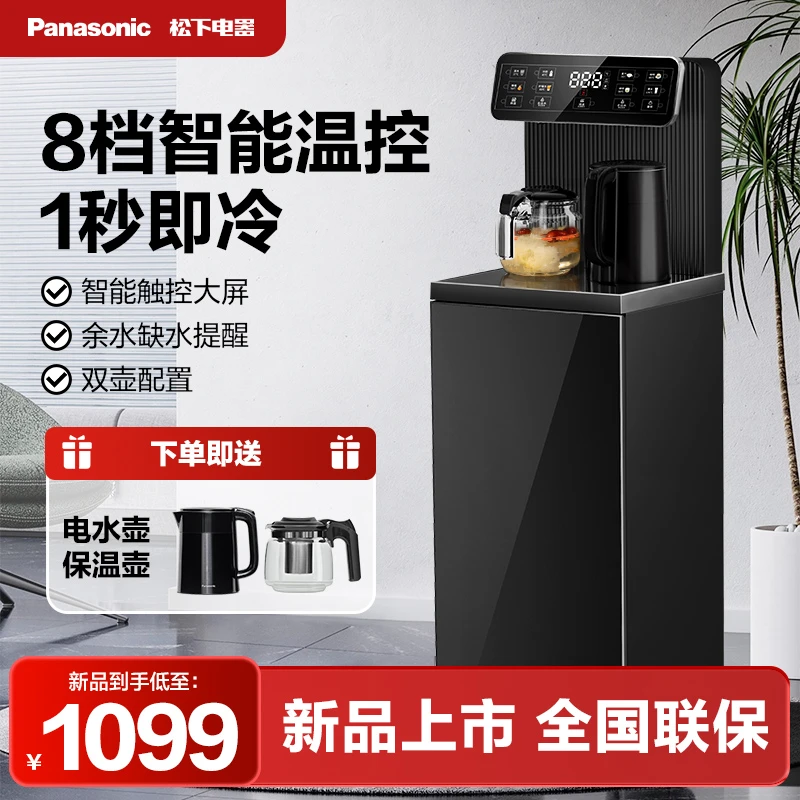 Panasonic/松下饮水机茶吧机智能大屏双温双出水口立式下置水桶