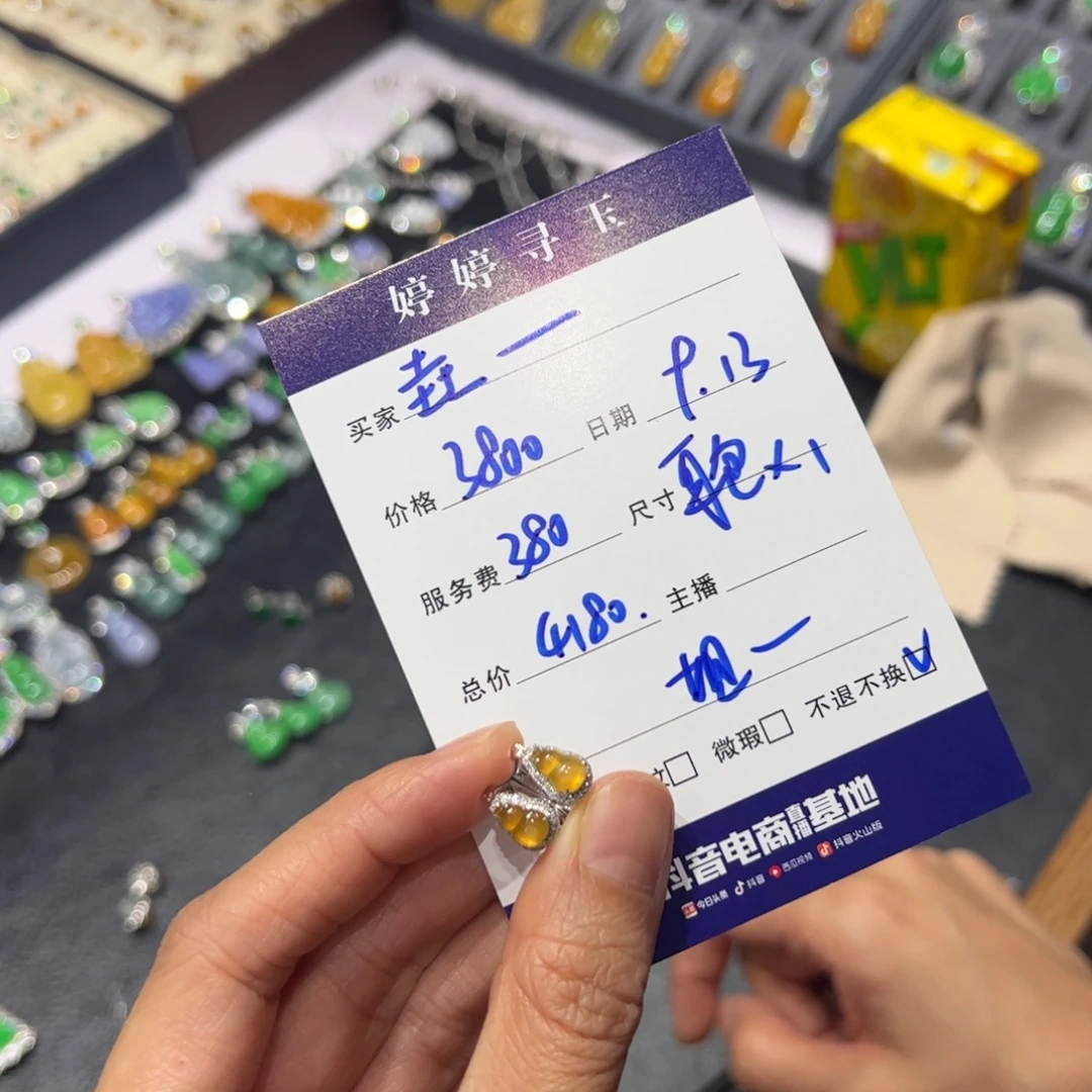 垚***鑫18K金镶嵌挂件翡翠买断不退不换