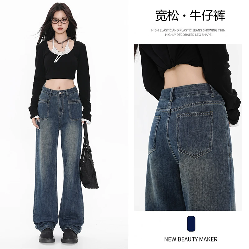 早秋新款新款复古高腰阔腿牛仔裤女美式宽松直筒垂感拖地裤子