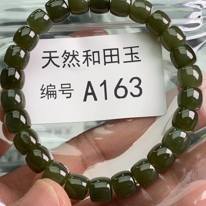 手链未镶嵌和田玉