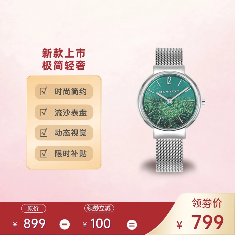漫狄MENDEXT银壳绿色液体流沙 石英女士手表32.5mm节日礼物Q12-03
