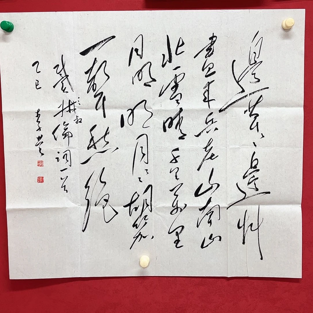 书法李营毛体书法家