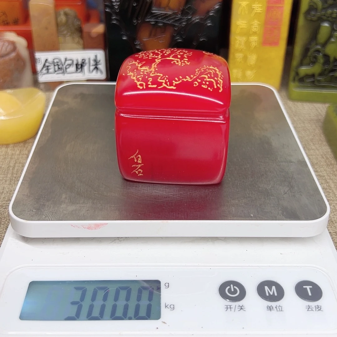 寿山石印石精品印章