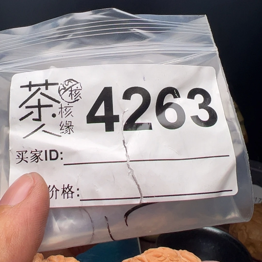 文玩核桃吊坠我们