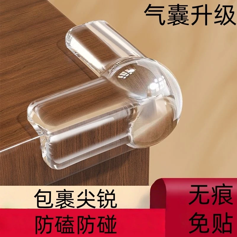 升级气囊款防撞角加厚包边保护桌子桌角茶几儿童防磕碰透明更柔软