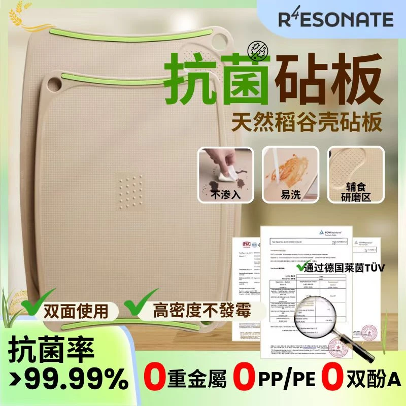 稻壳砧板抗菌菜板双面厨房加厚大号占板切菜家用案板板刀板防滑