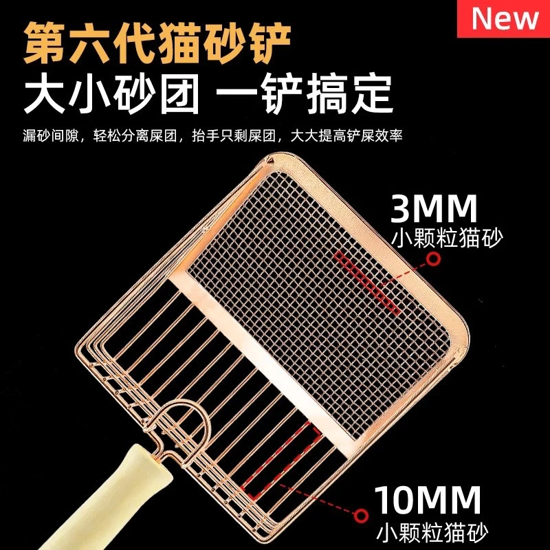 【第六代】猫砂铲细孔猫屎铲子铲屎好物二合一不锈钢豆腐矿砂猫沙铲